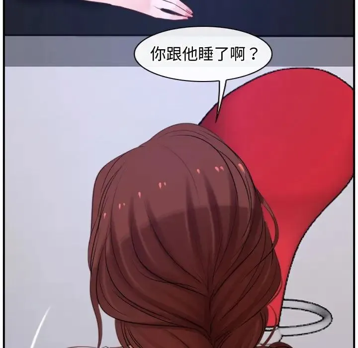 寻找初恋 - 第12話 - page 35