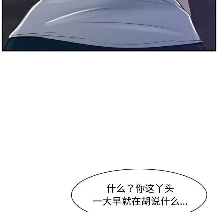 寻找初恋 - 第12話 - page 37