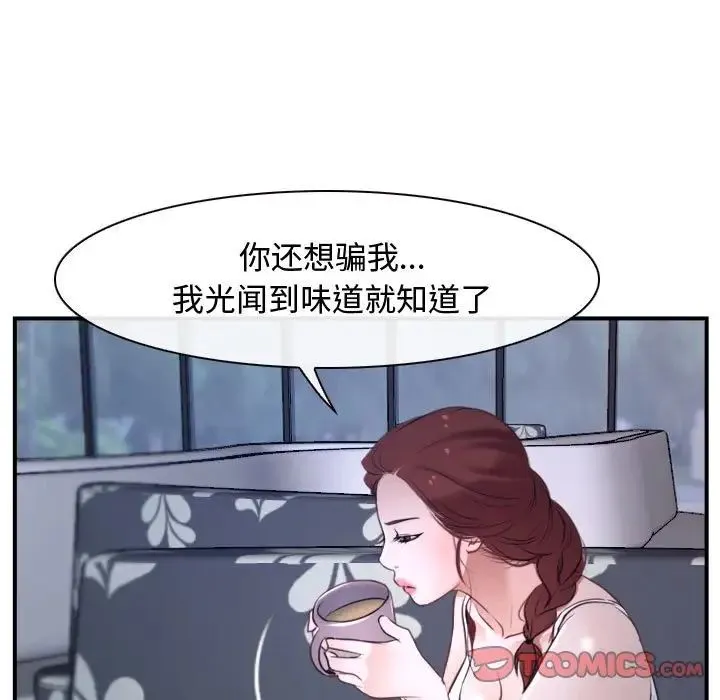 寻找初恋 - 第12話 - page 39