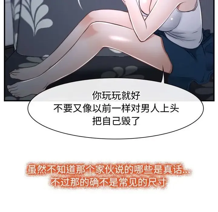 寻找初恋 - 第12話 - page 40
