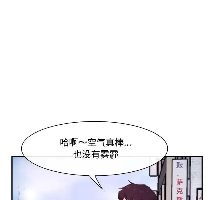 寻找初恋 - 第12話 - page 43