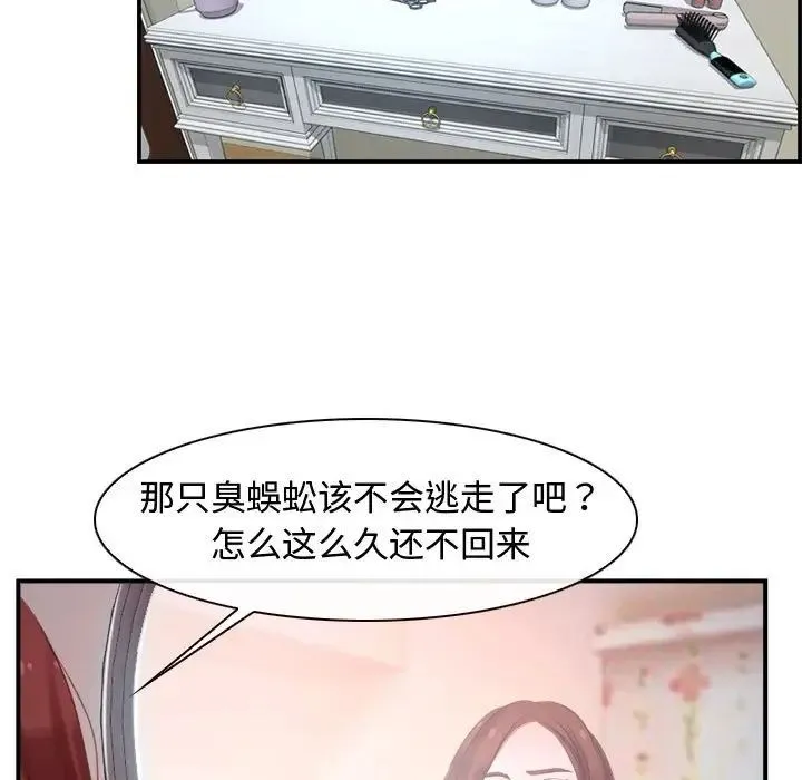 寻找初恋 - 第12話 - page 49