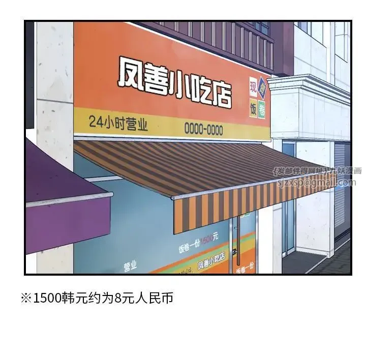 寻找初恋 - 第12話 - page 55