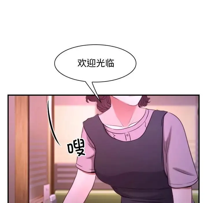 寻找初恋 - 第12話 - page 59