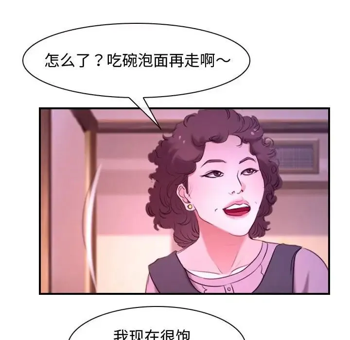 寻找初恋 - 第12話 - page 62