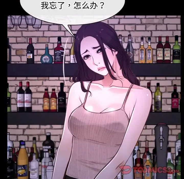 寻找初恋 - 第12話 - page 72