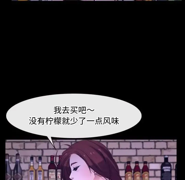 寻找初恋 - 第12話 - page 73
