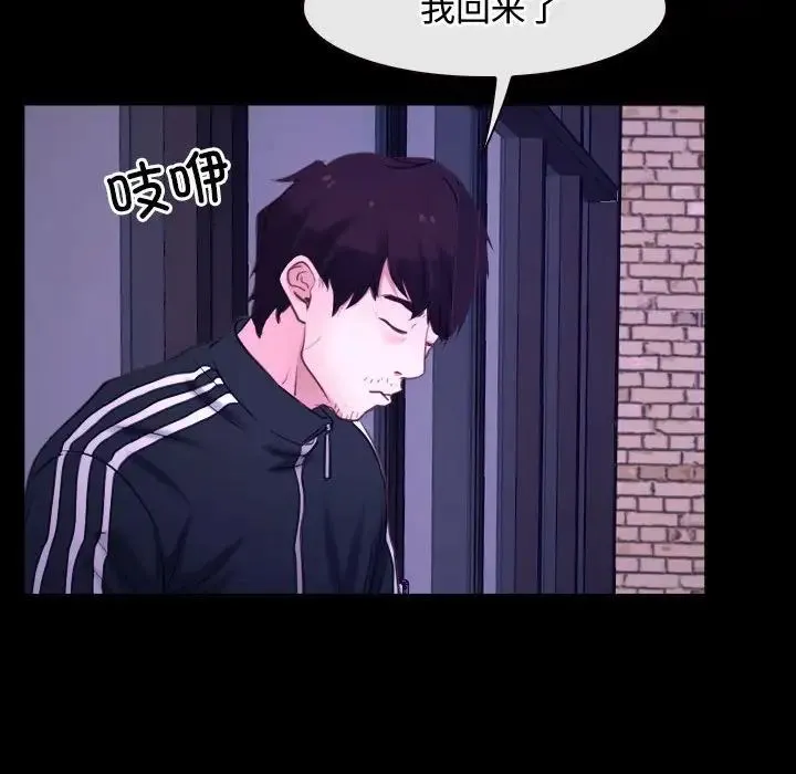 寻找初恋 - 第12話 - page 77