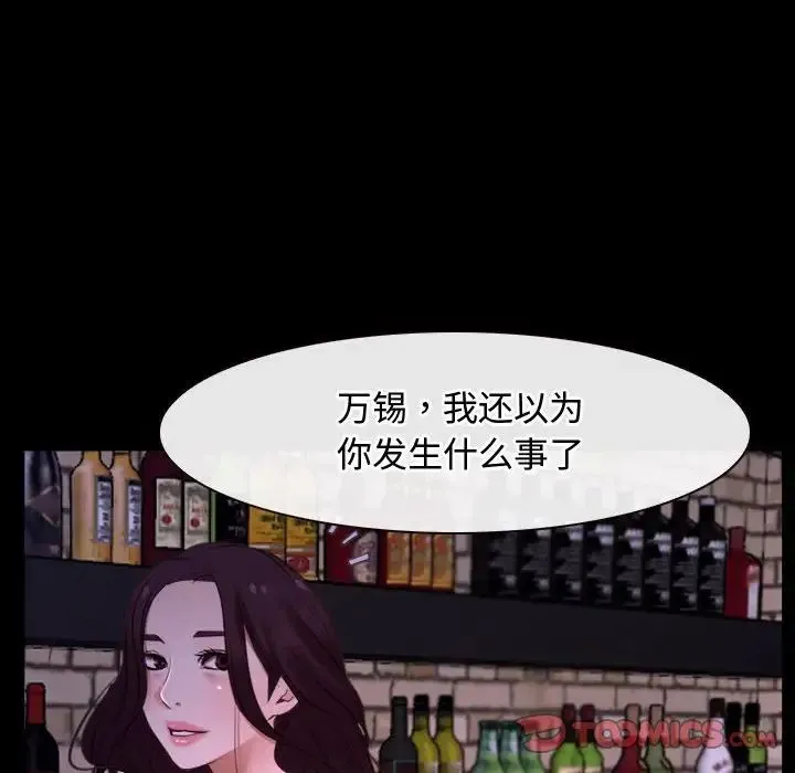 寻找初恋 - 第12話 - page 78