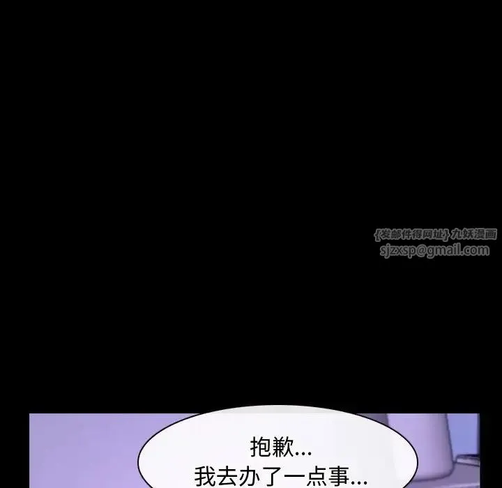 寻找初恋 - 第12話 - page 80