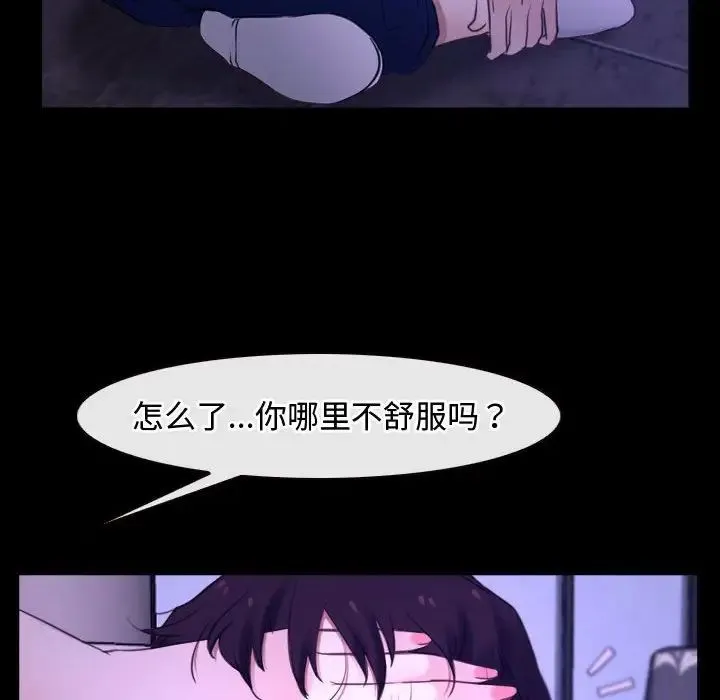 寻找初恋 - 第12話 - page 82