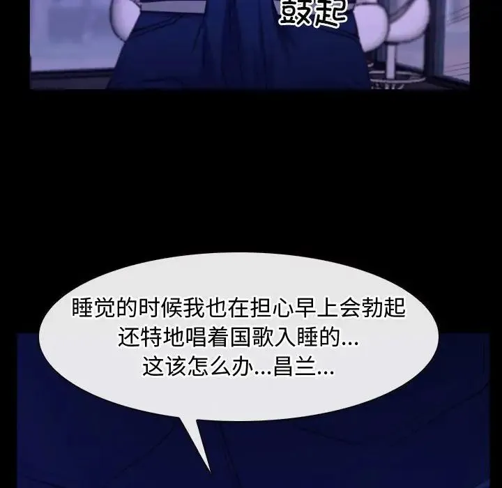 寻找初恋 - 第12話 - page 92