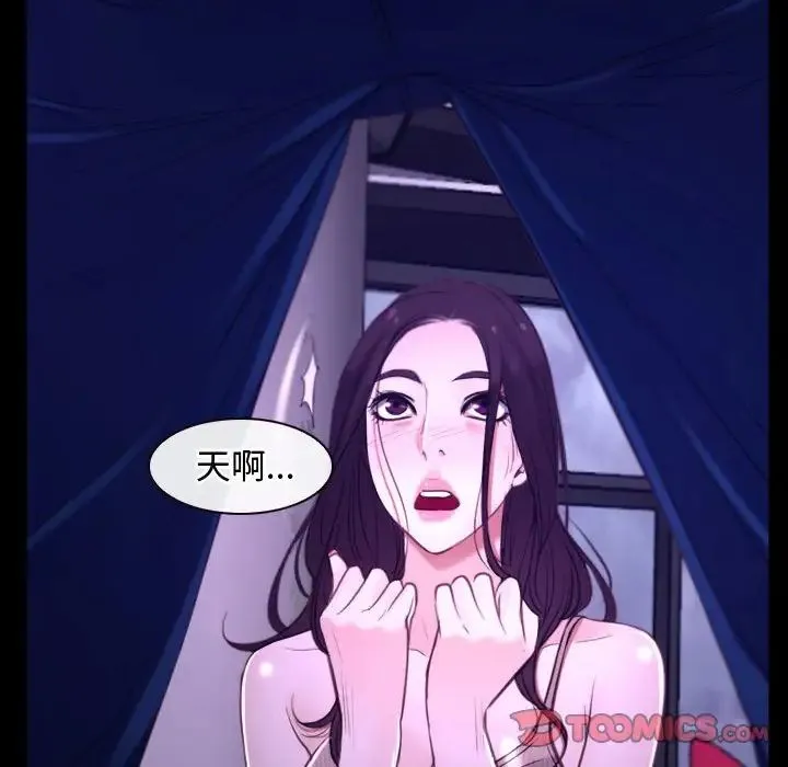 寻找初恋 - 第12話 - page 93