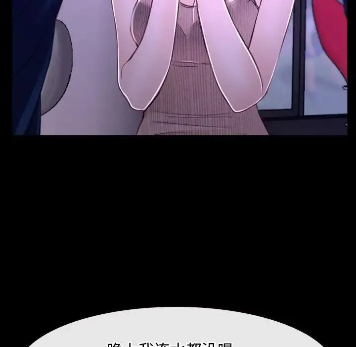 寻找初恋 - 第12話 - page 94