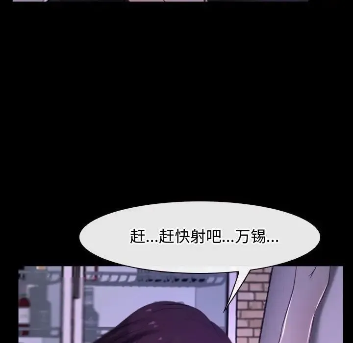 寻找初恋 - 第12話 - page 107