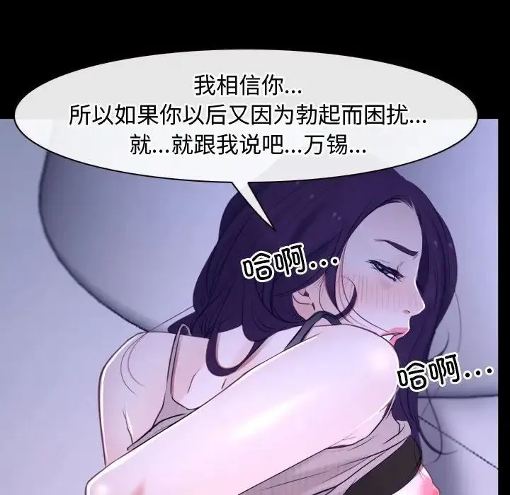 寻找初恋 - 第12話 - page 110