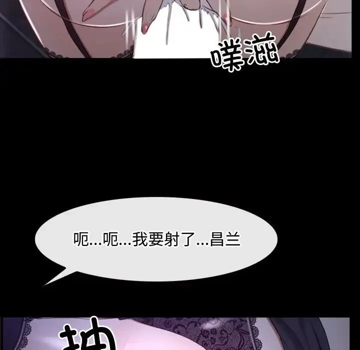 寻找初恋 - 第12話 - page 112
