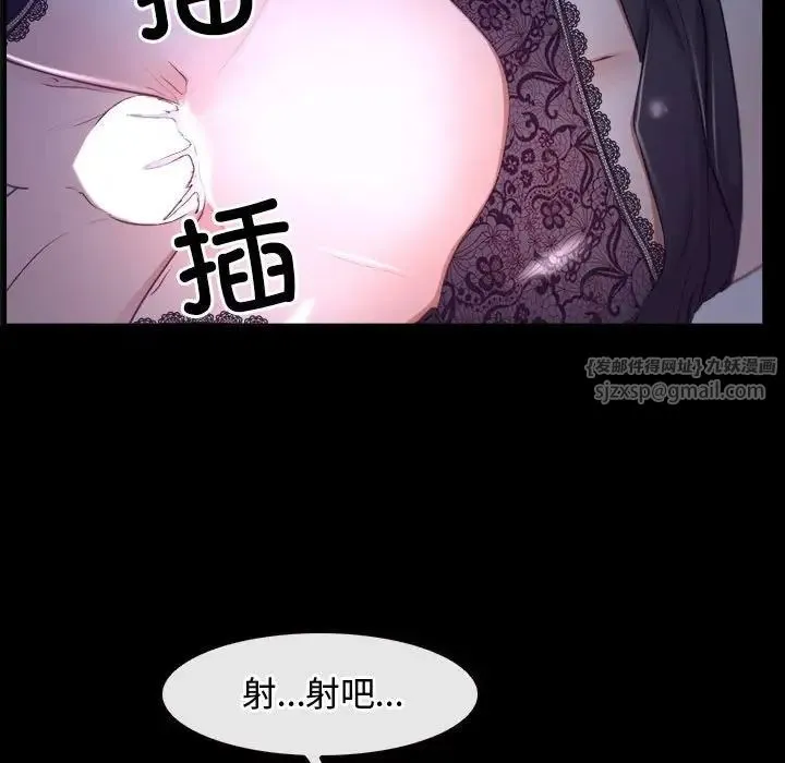 寻找初恋 - 第12話 - page 113