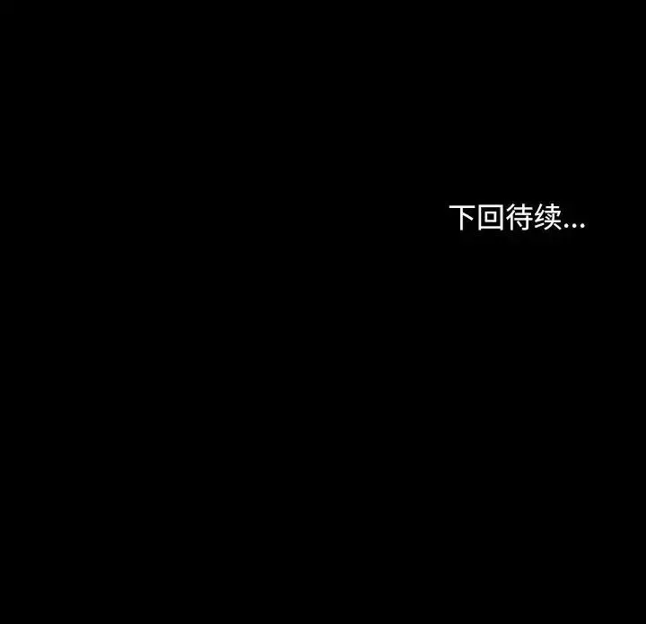 寻找初恋 - 第12話 - page 122