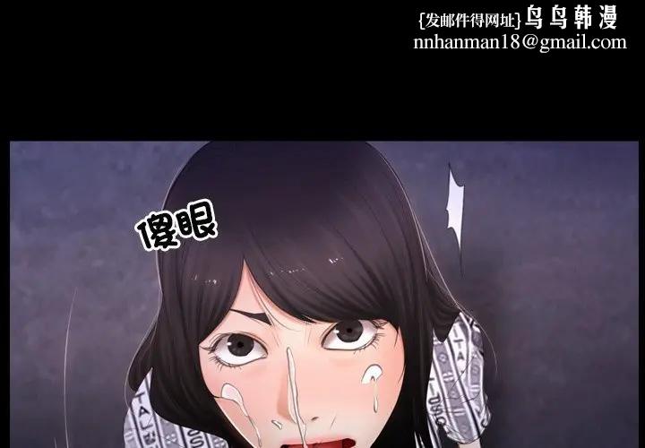 寻找初恋 - 第61話 - page 1