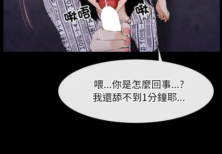 寻找初恋 - 第61話 - page 2