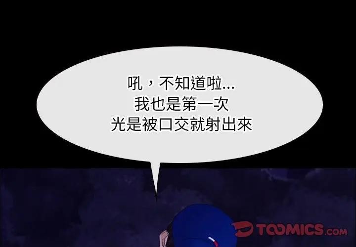 寻找初恋 - 第61話 - page 3