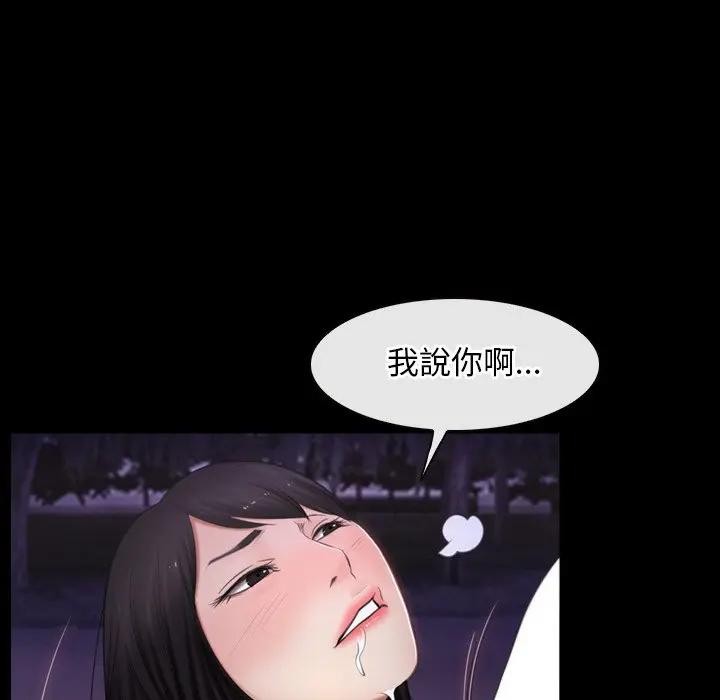 寻找初恋 - 第61話 - page 6