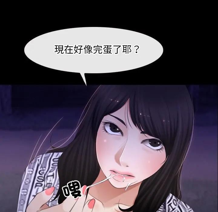 寻找初恋 - 第61話 - page 8