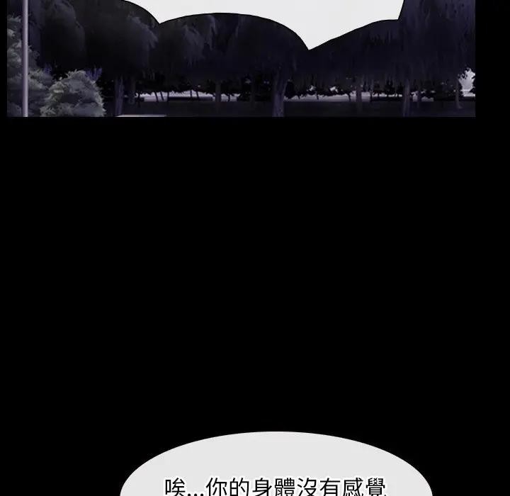 寻找初恋 - 第61話 - page 12