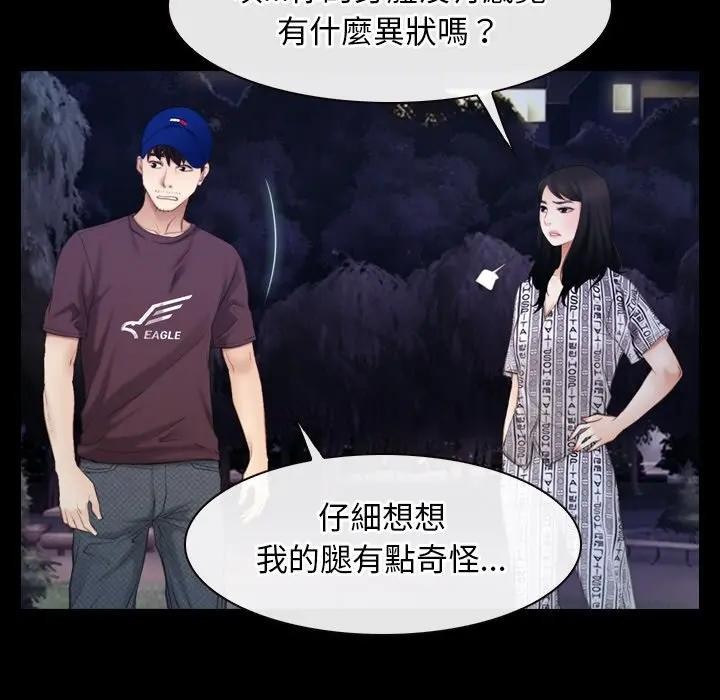 寻找初恋 - 第61話 - page 13