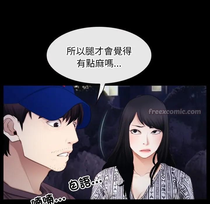 寻找初恋 - 第61話 - page 14
