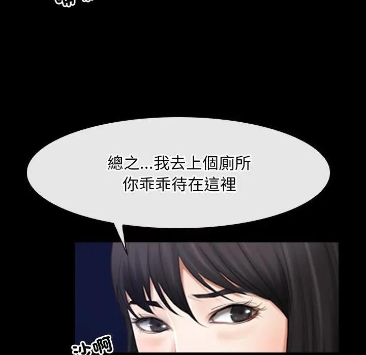 寻找初恋 - 第61話 - page 15