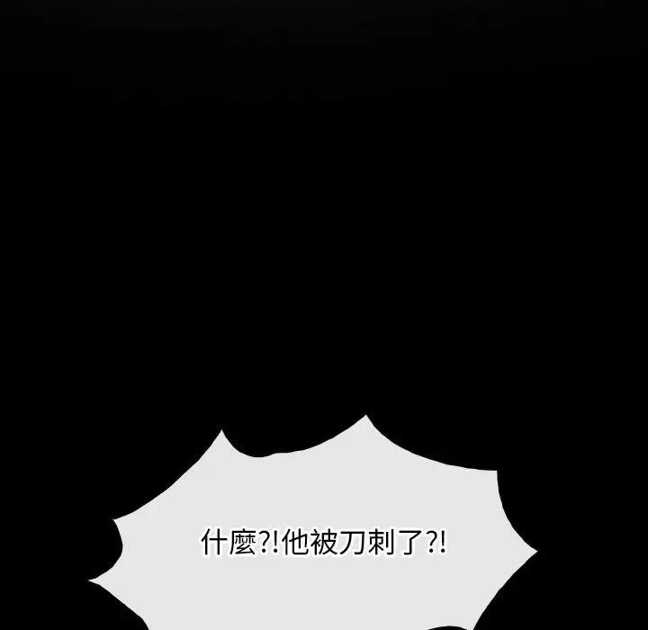 寻找初恋 - 第61話 - page 20