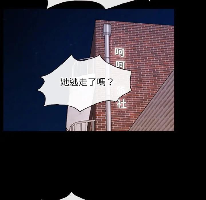寻找初恋 - 第61話 - page 21