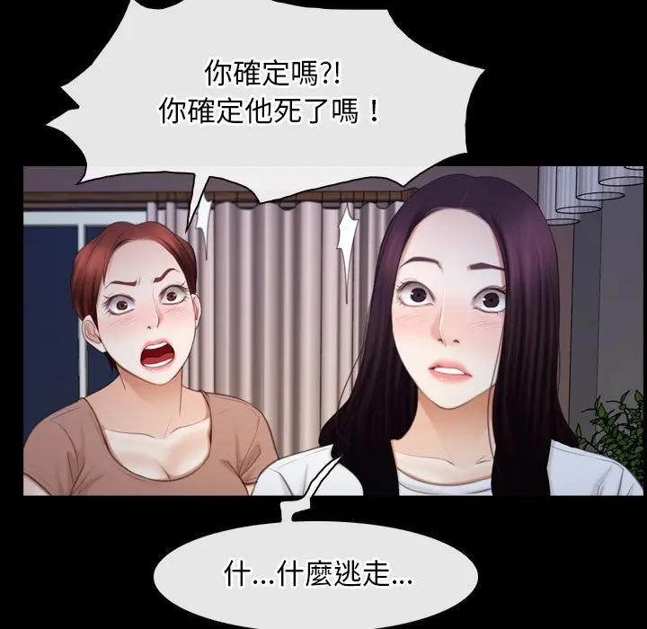 寻找初恋 - 第61話 - page 22