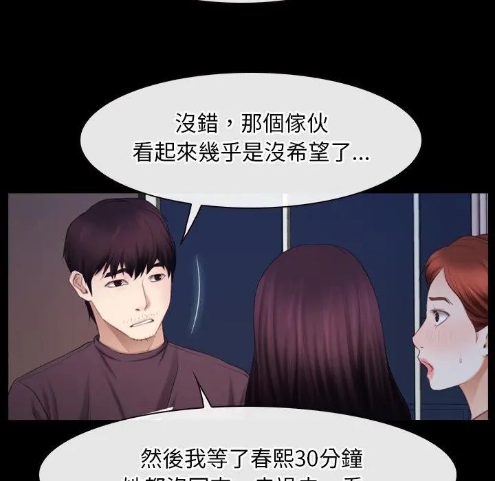 寻找初恋 - 第61話 - page 23