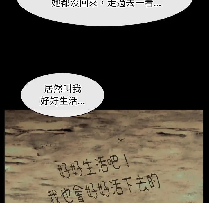 寻找初恋 - 第61話 - page 24
