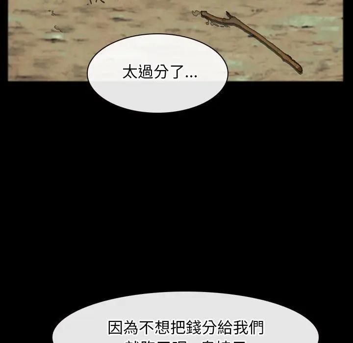 寻找初恋 - 第61話 - page 25