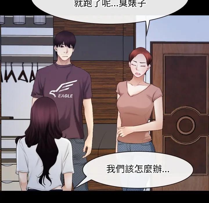 寻找初恋 - 第61話 - page 26