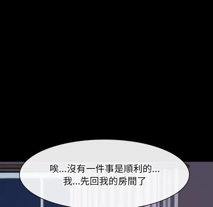 寻找初恋 - 第61話 - page 27
