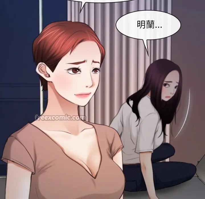 寻找初恋 - 第61話 - page 28