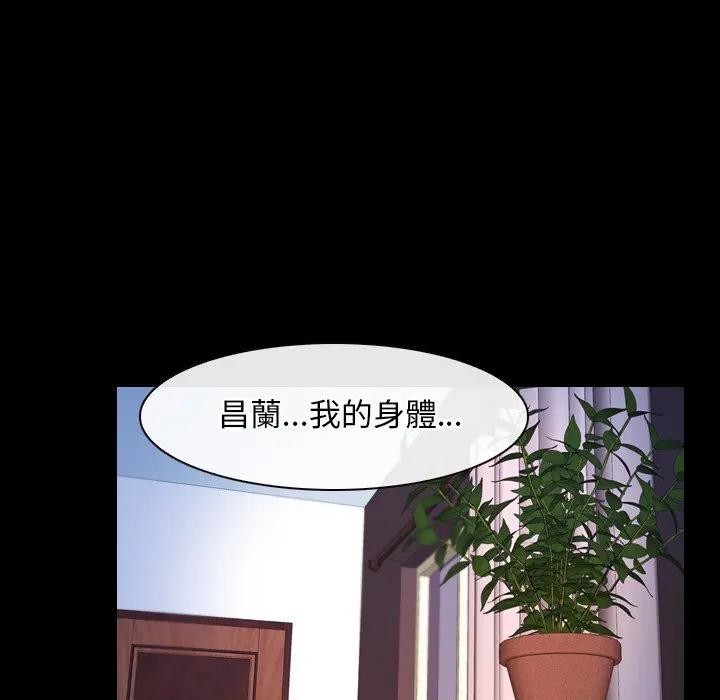 寻找初恋 - 第61話 - page 31
