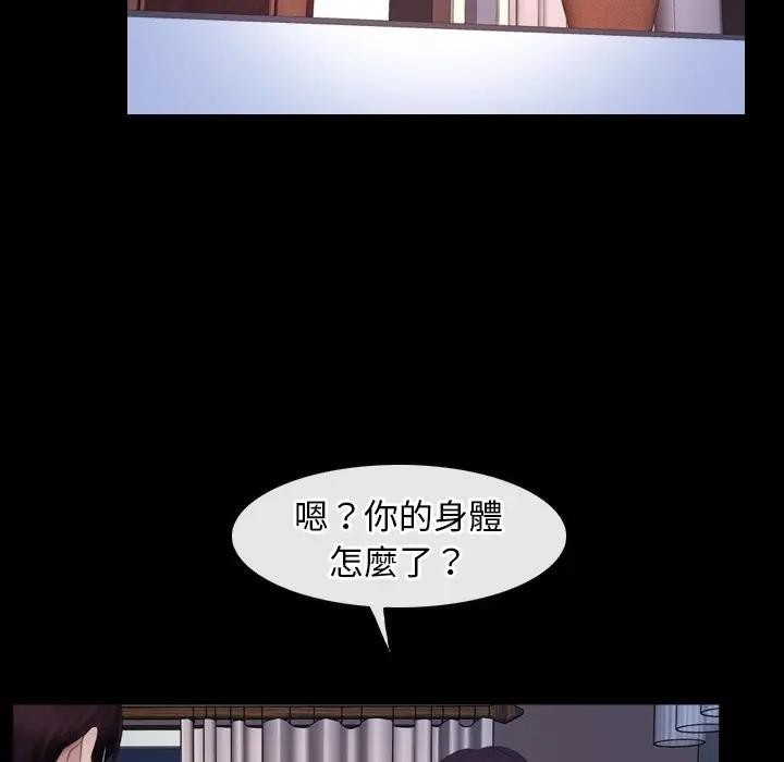 寻找初恋 - 第61話 - page 32