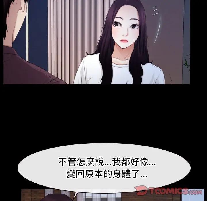 寻找初恋 - 第61話 - page 33