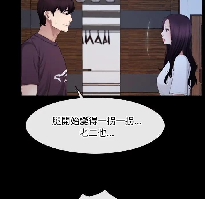寻找初恋 - 第61話 - page 34