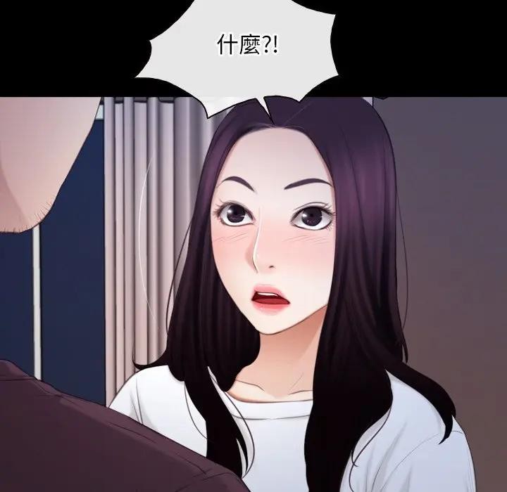 寻找初恋 - 第61話 - page 35