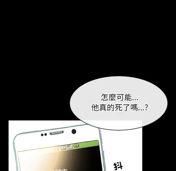 寻找初恋 - 第61話 - page 38