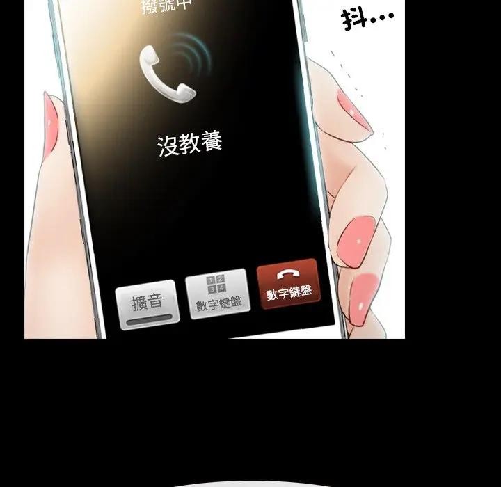 寻找初恋 - 第61話 - page 39