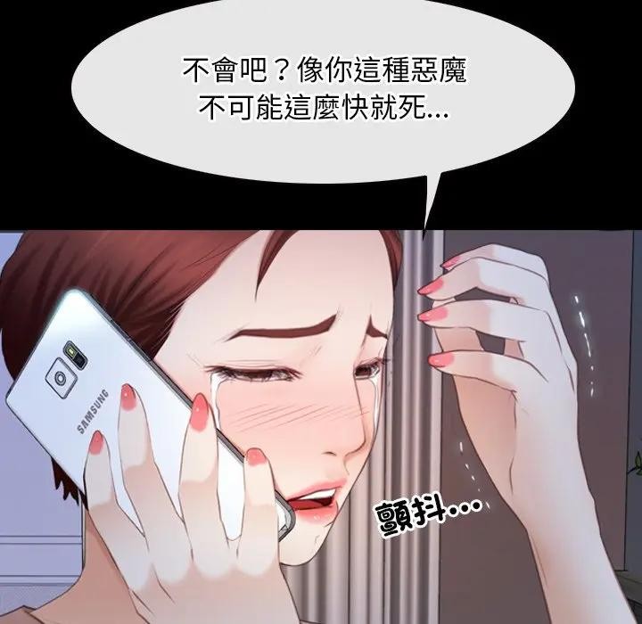 寻找初恋 - 第61話 - page 40