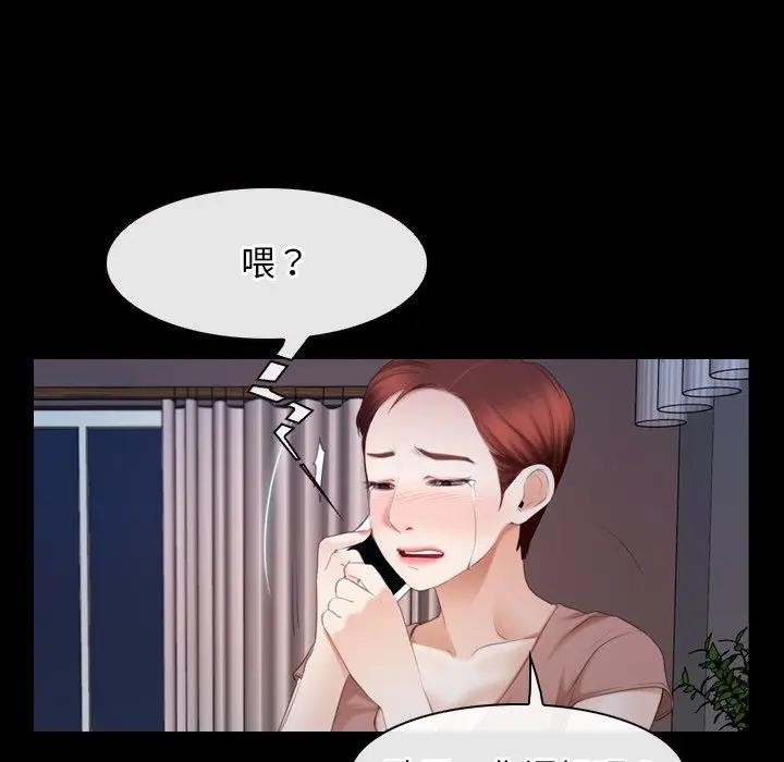 寻找初恋 - 第61話 - page 45